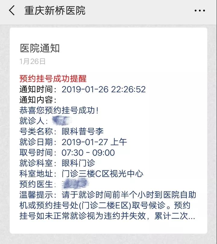 新桥医院智慧医疗助节后"爆满"患者有序就诊