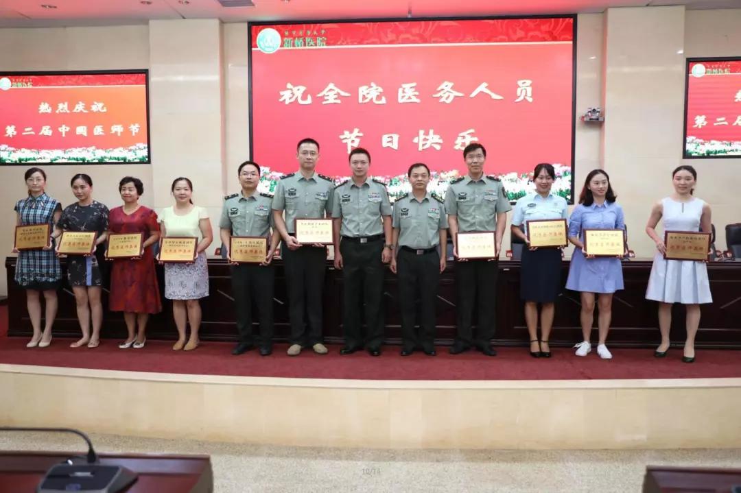 不忘初心 敬佑生命—新桥医院隆重举行庆祝"中国医师节"专题周会